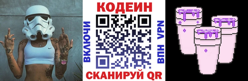 Купить где  Катайск  Кодеиновый сироп Lean Purple Drank 