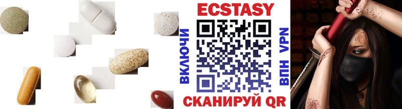 Экстази 250 мг  Купить  Катайск 