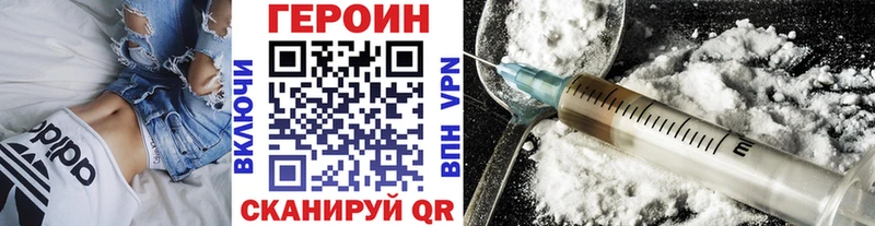 Купить  Катайск  ГЕРОИН Heroin 