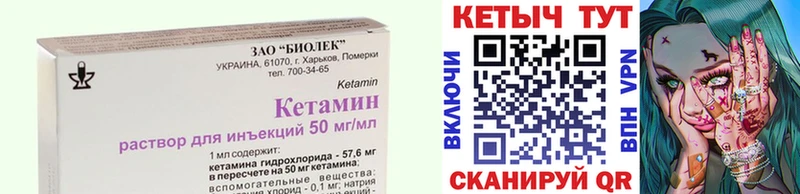 Купить где  Катайск  Кетамин VHQ 