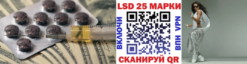 LSD-25 экстази ecstasy  Купить закладки  Катайск 