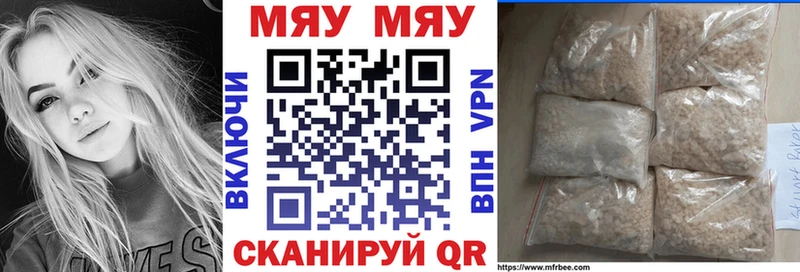 Купить где Катайск Меф 4 MMC
